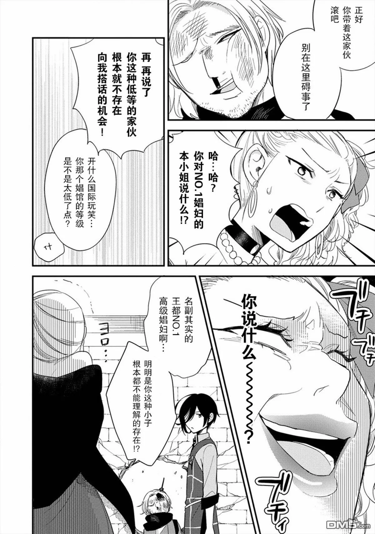 第10话  第12页
