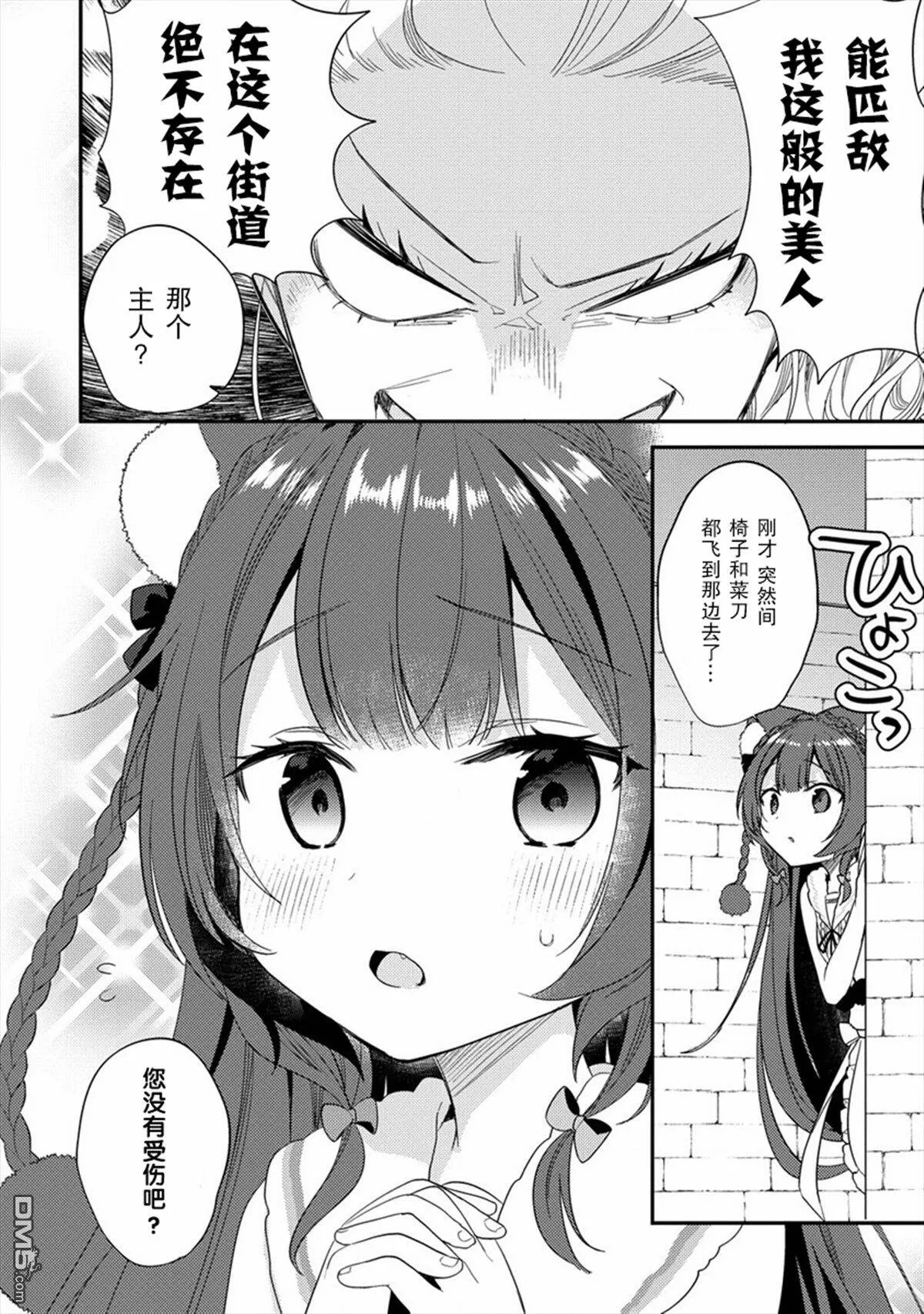第10话  第14页
