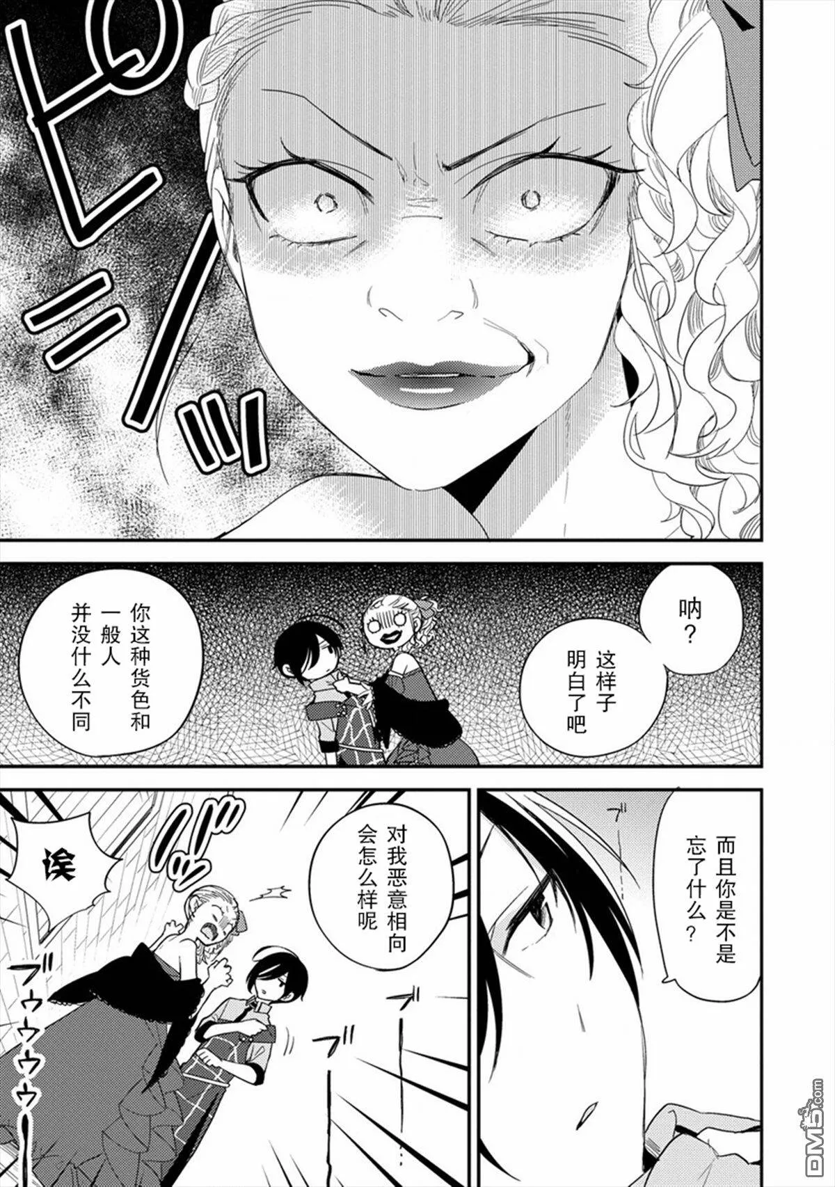 第10话  第15页
