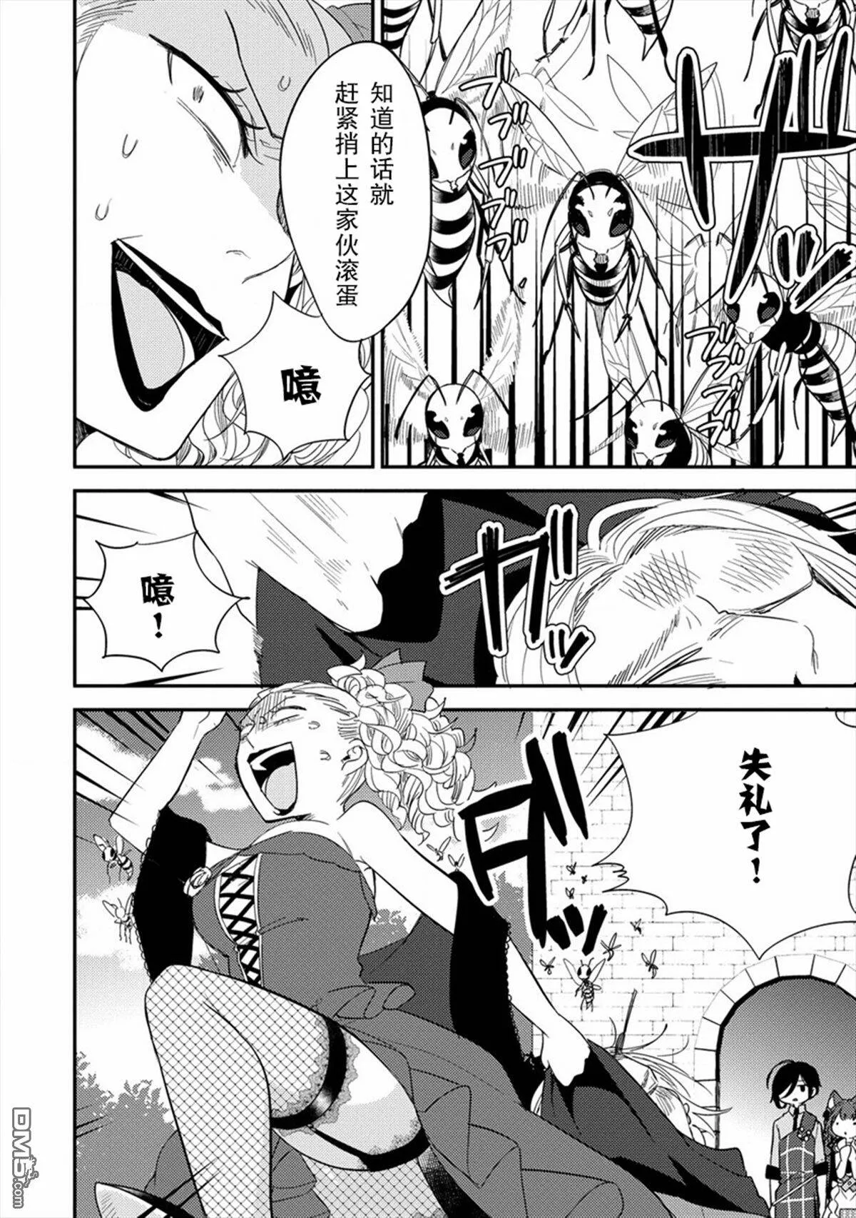第10话  第16页