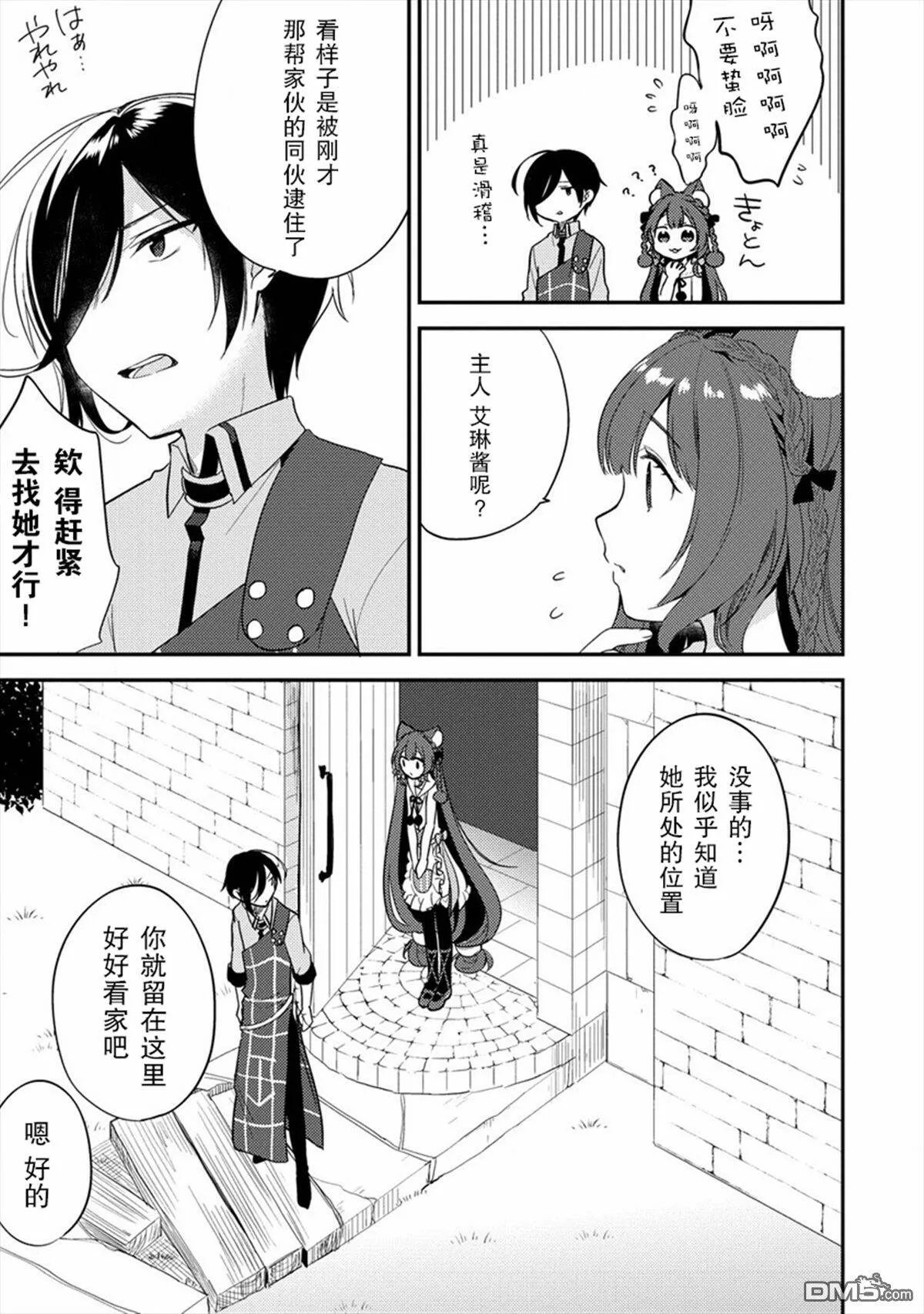 第10话  第17页