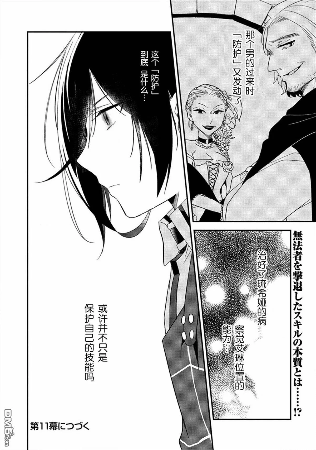 第10话  第18页