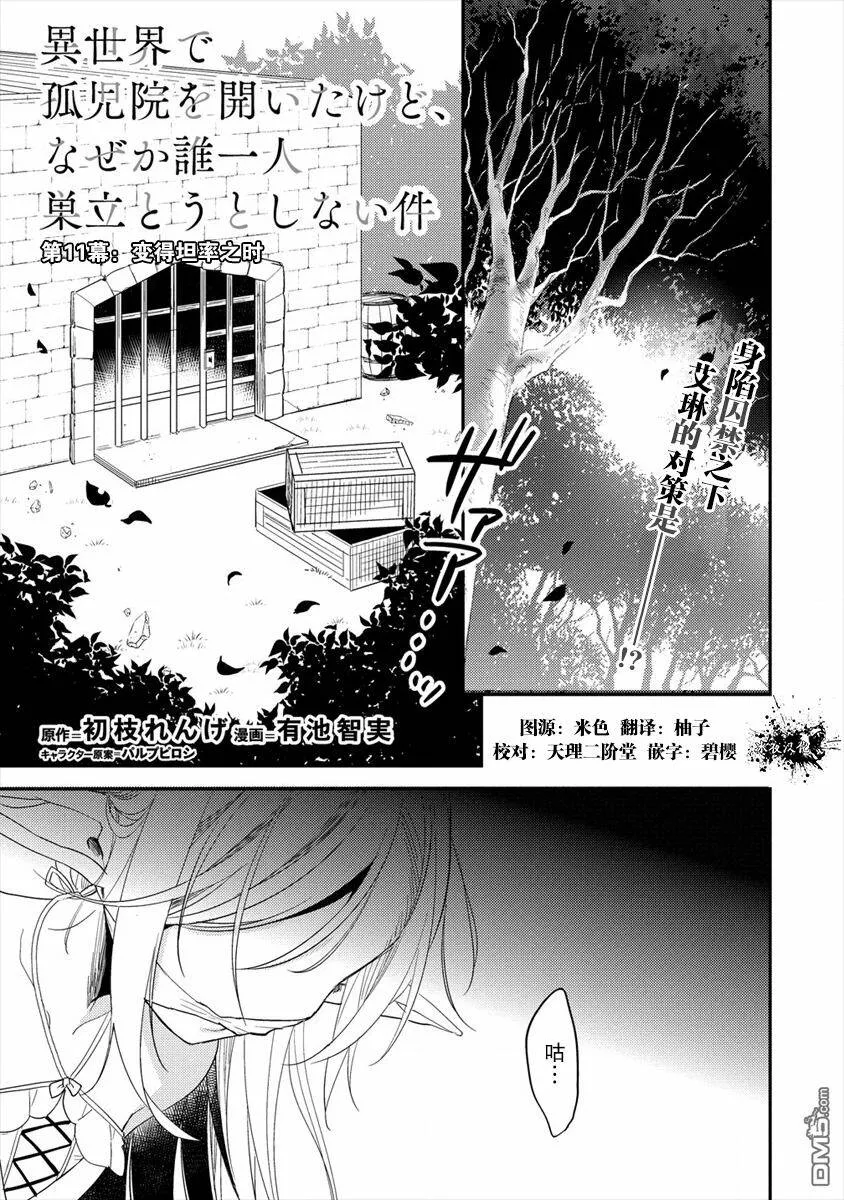 第10话  第21页