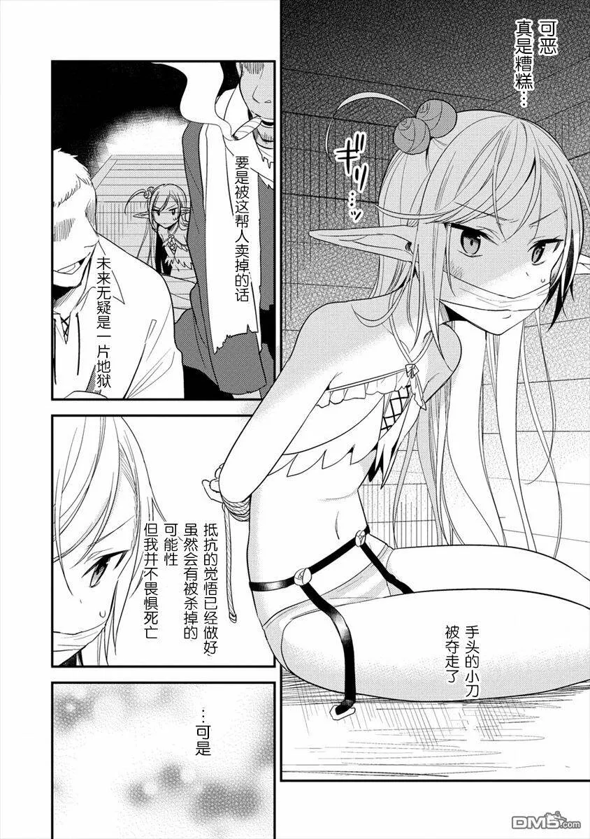 第11话  第3页