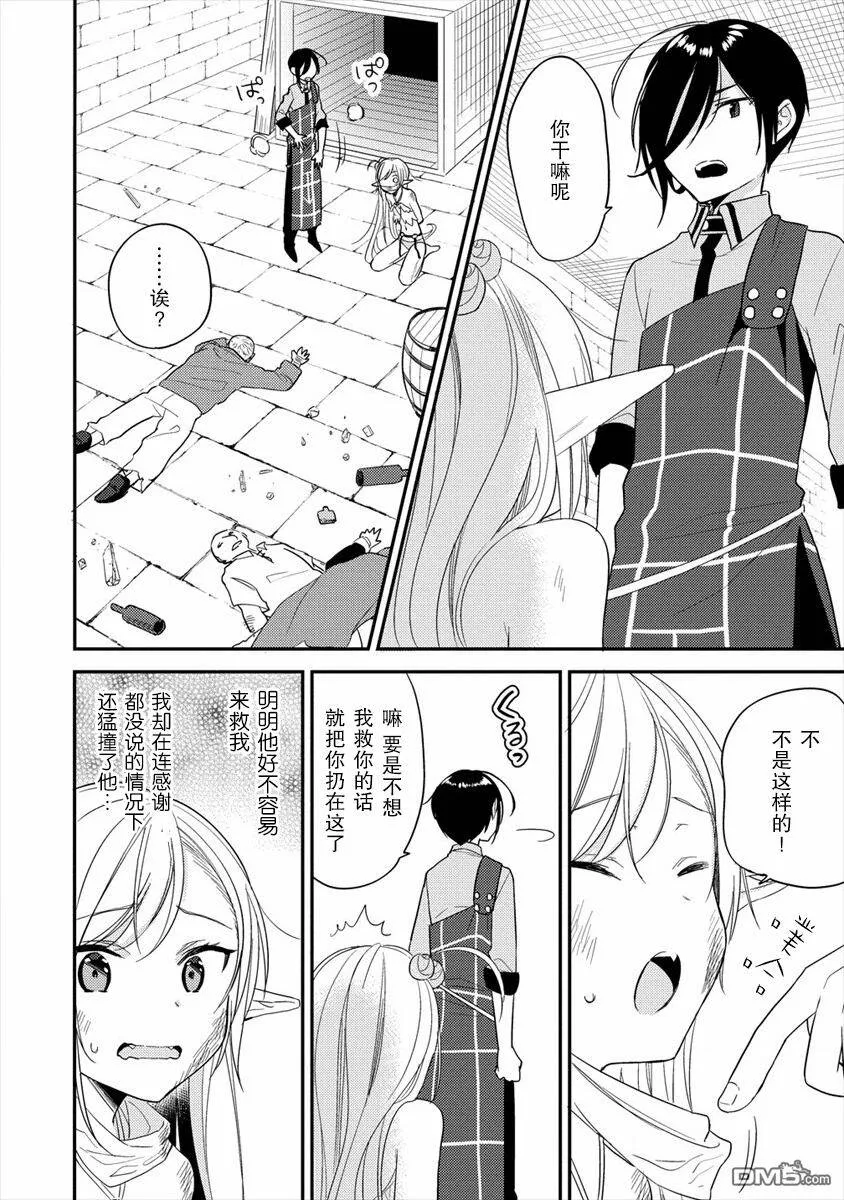 第11话  第7页