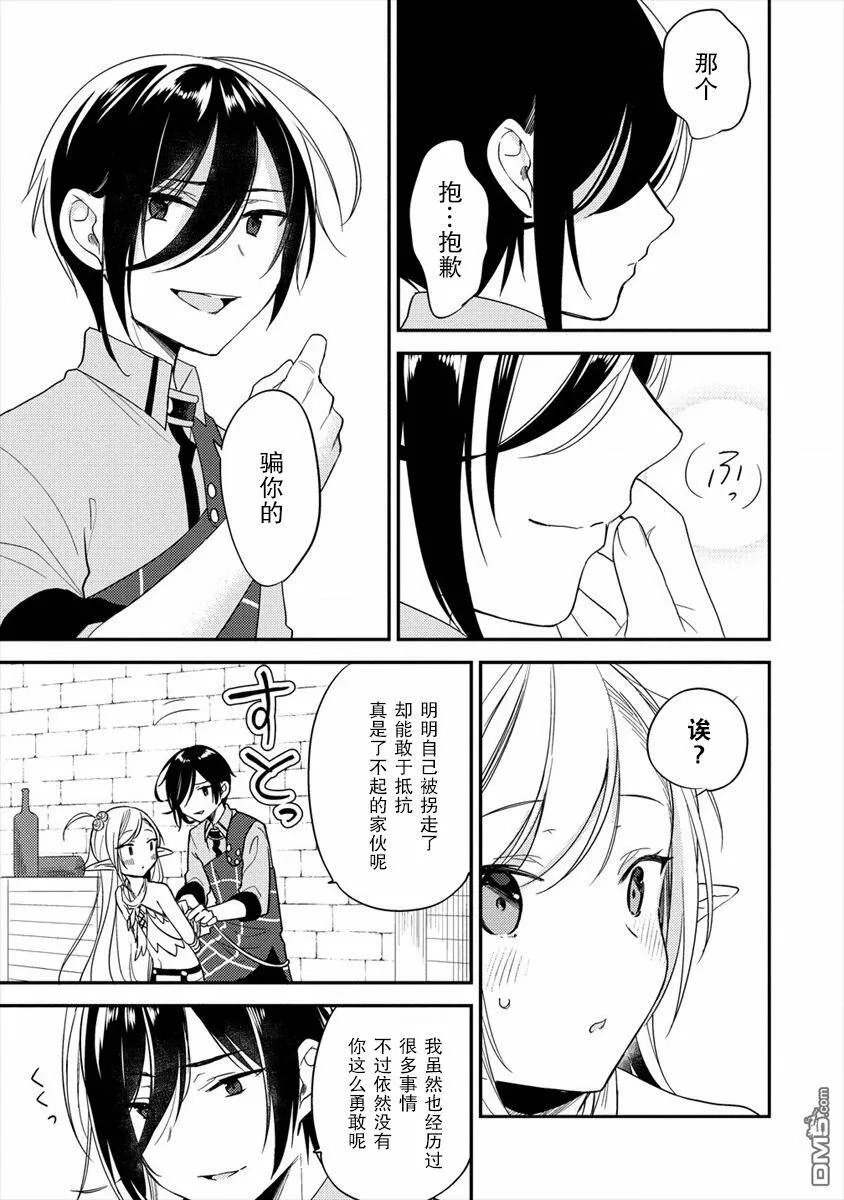 第11话  第8页