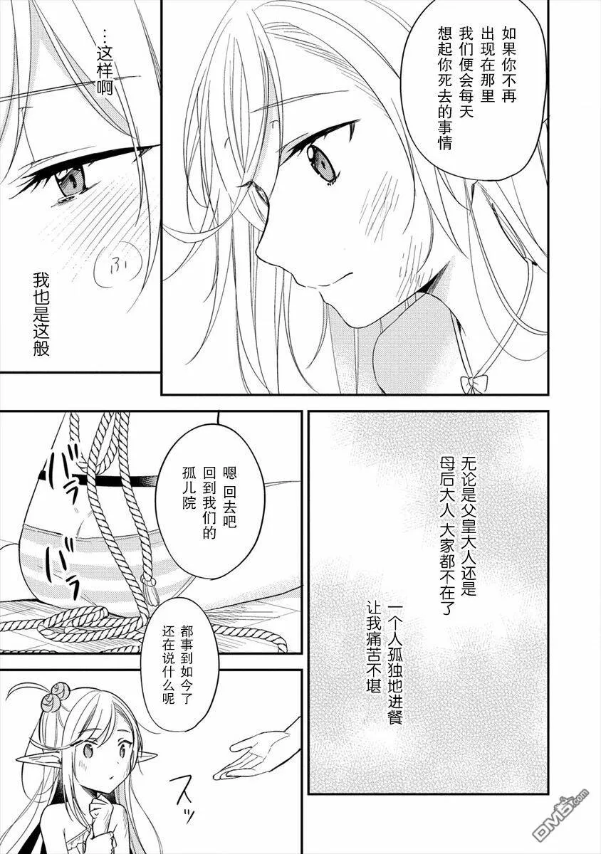 第11话  第10页