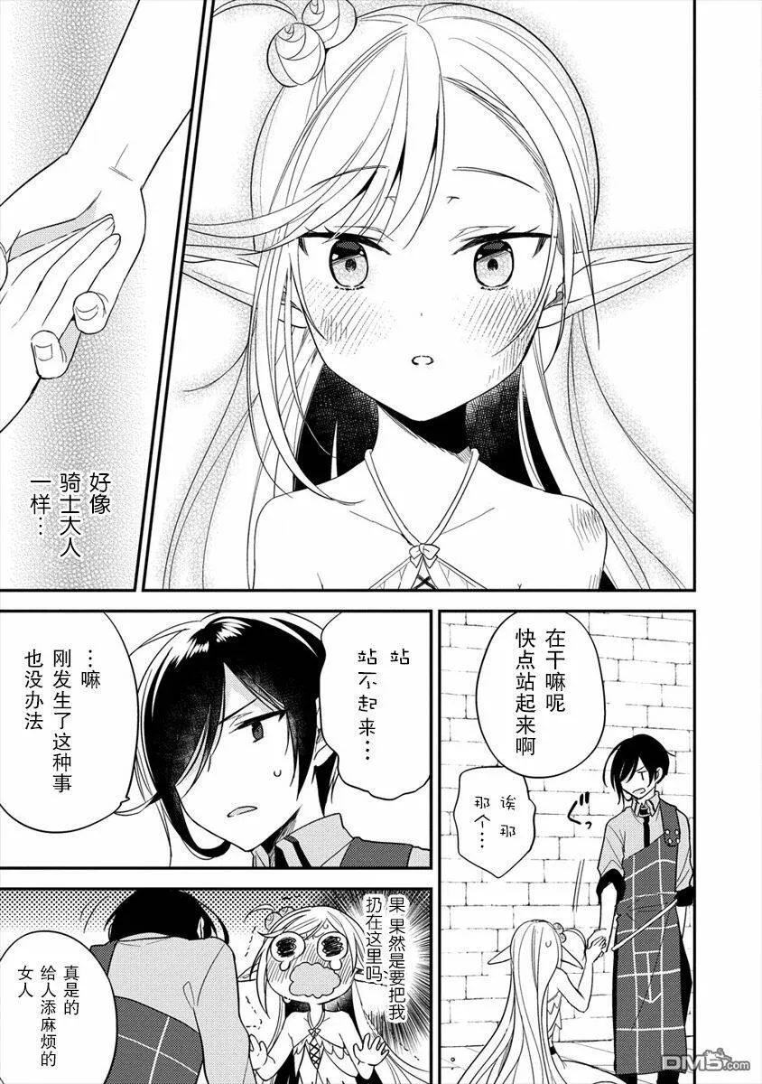 第11话  第12页