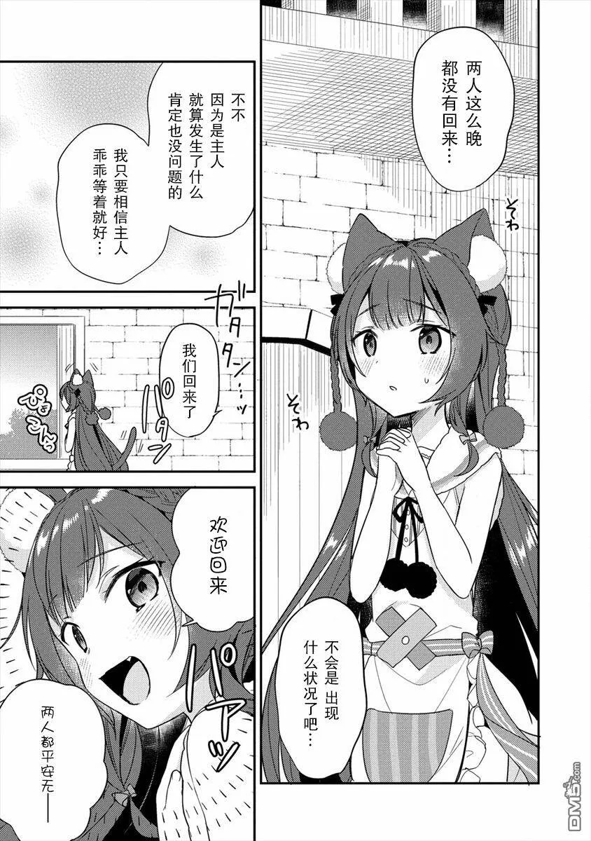 第11话  第16页