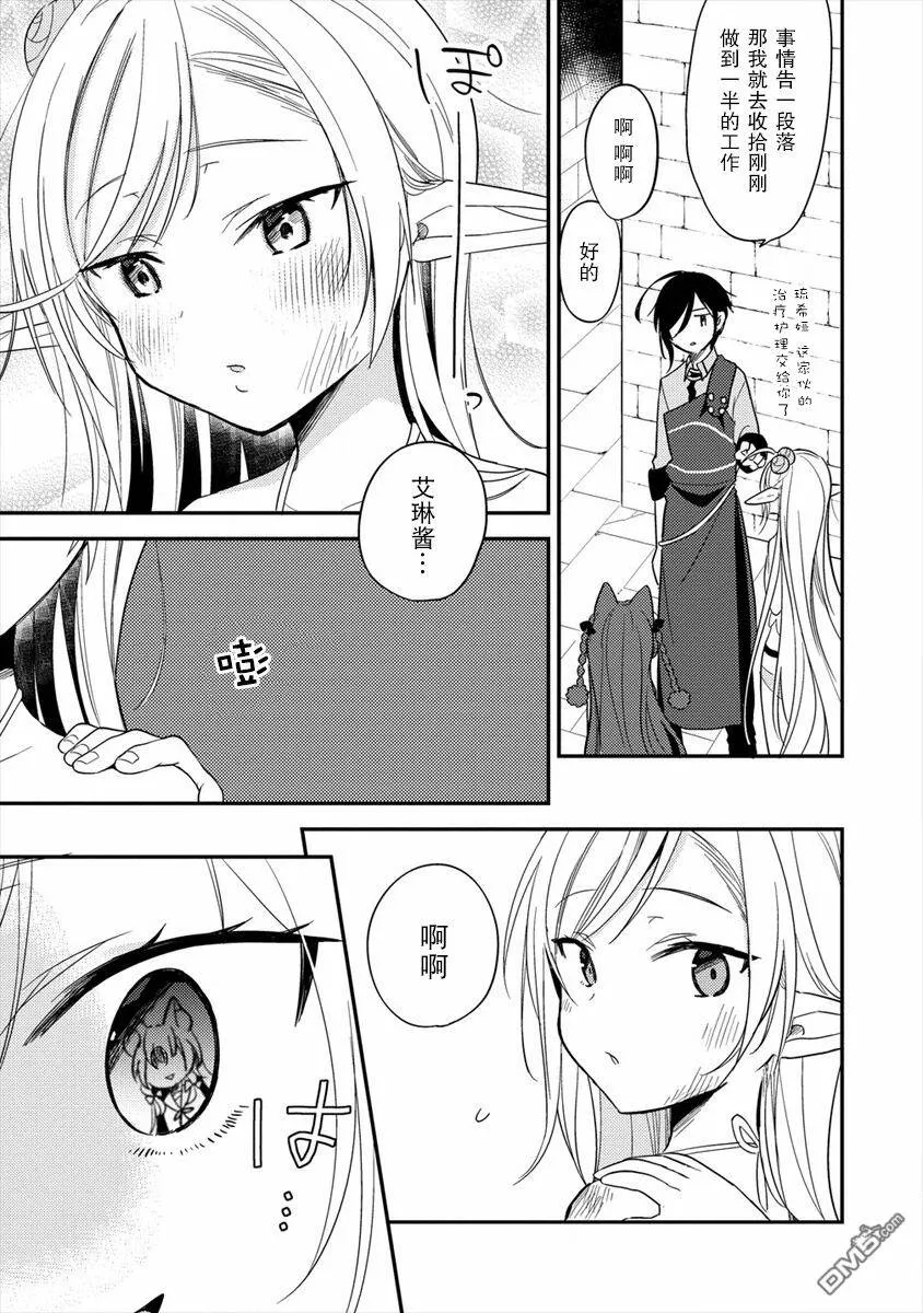 第11话  第18页