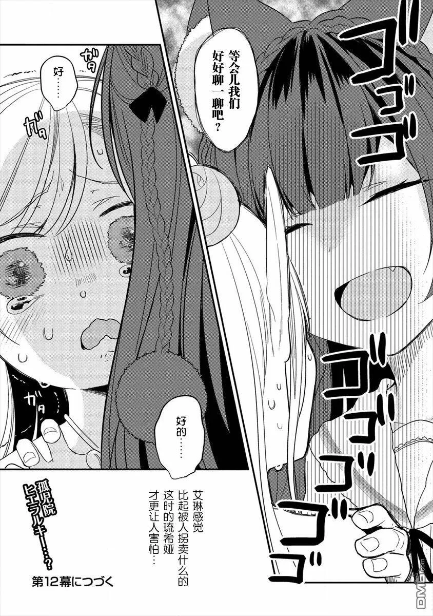 第11话  第19页