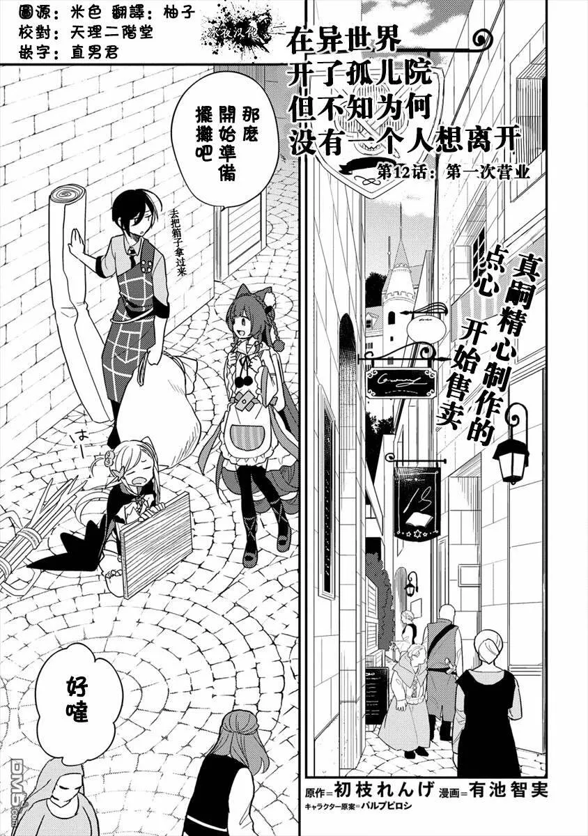 第12话  第1页