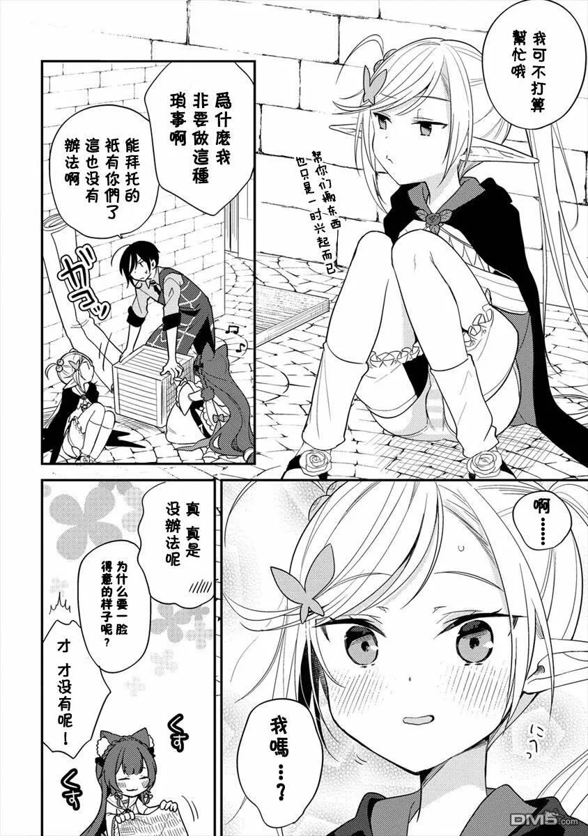 第12话  第2页