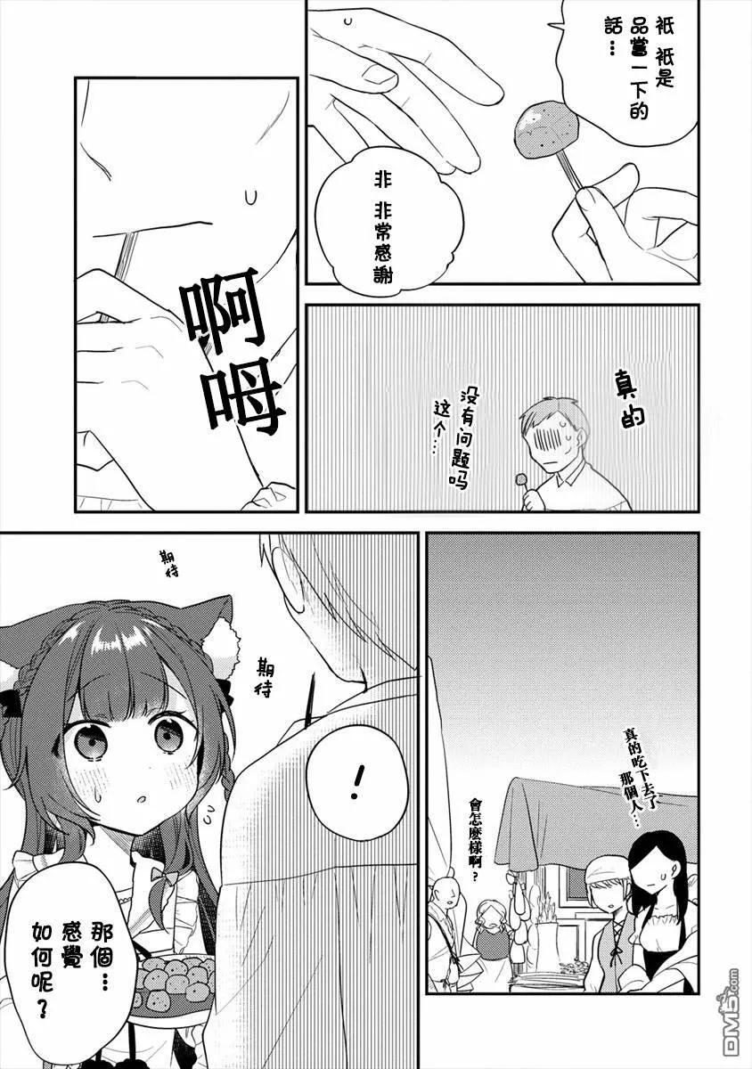 第12话  第10页