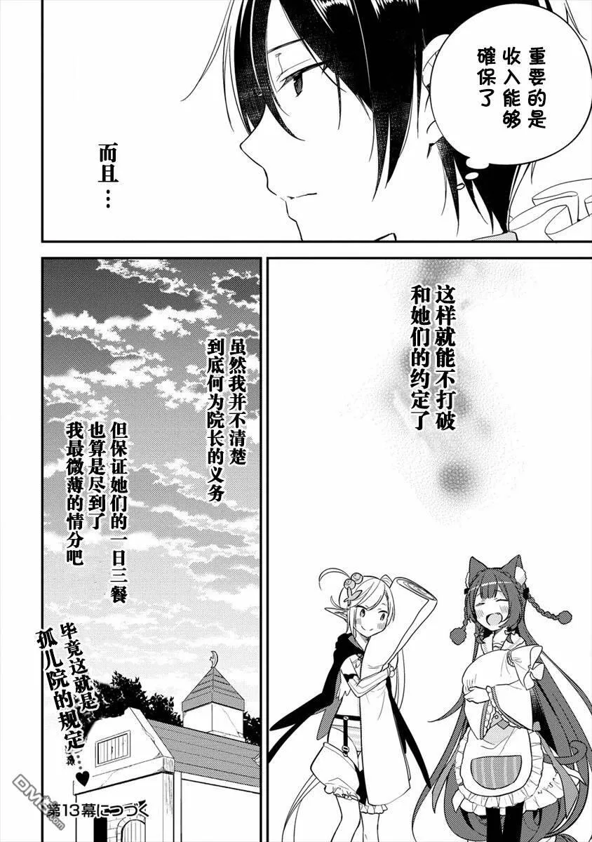 第12话  第15页