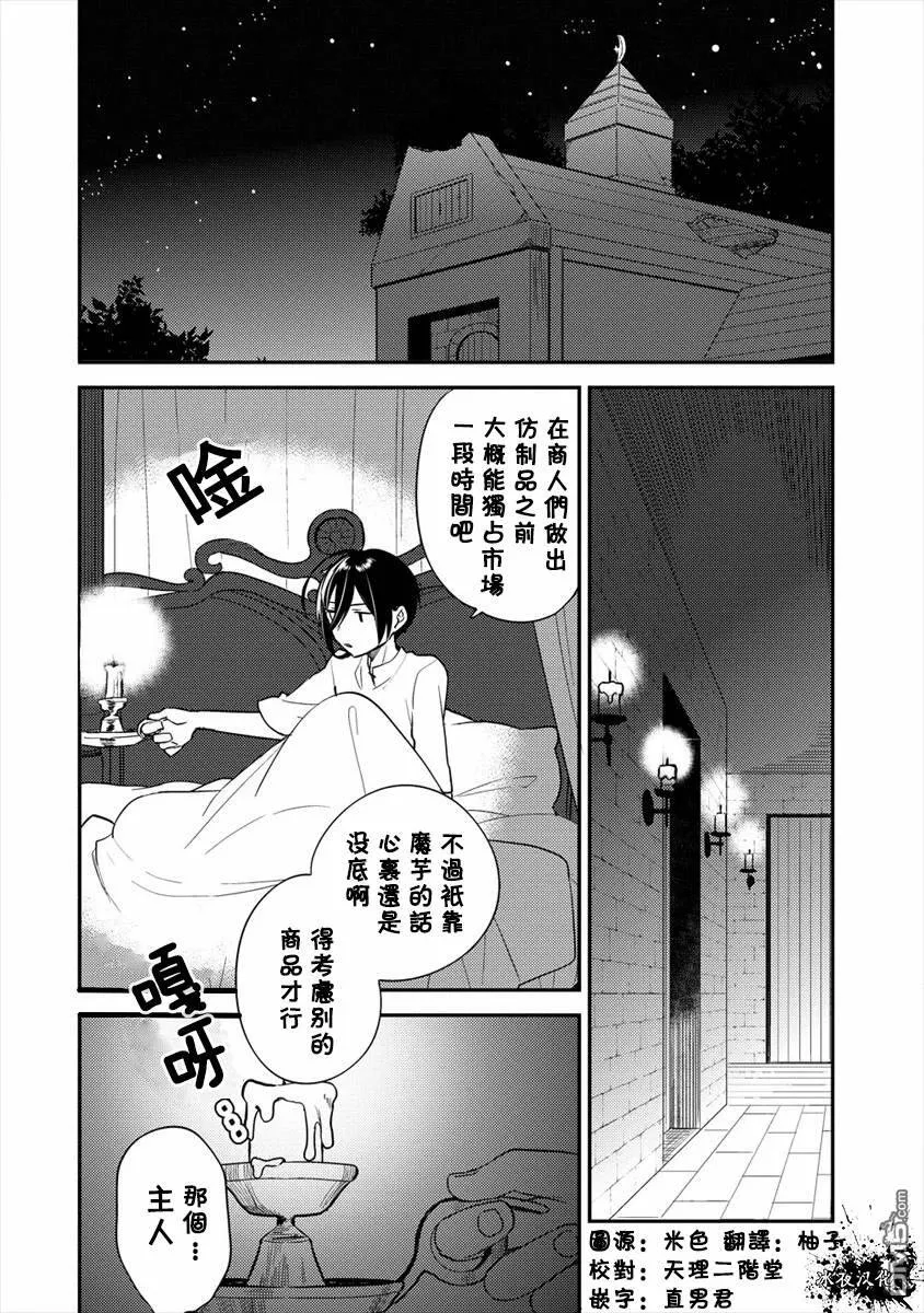 第12话  第17页