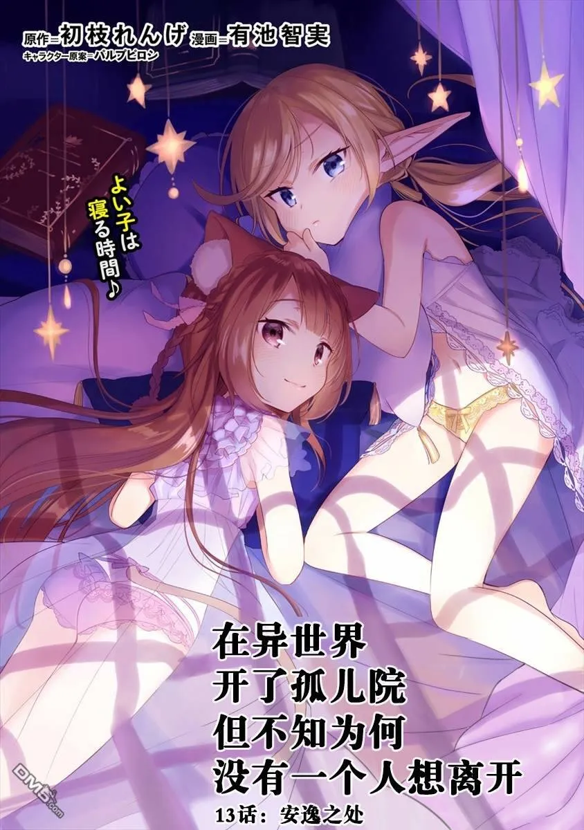 第13话  第1页