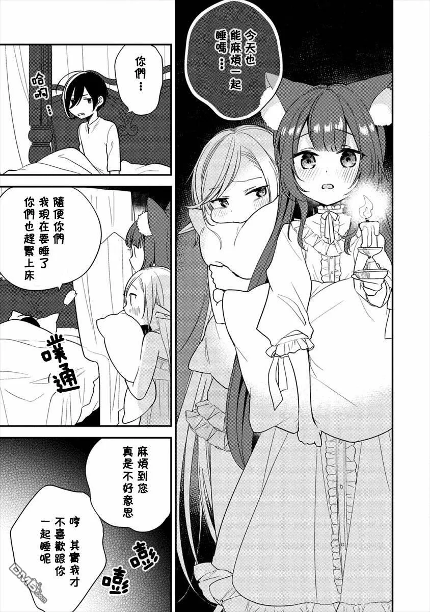 第13话  第3页