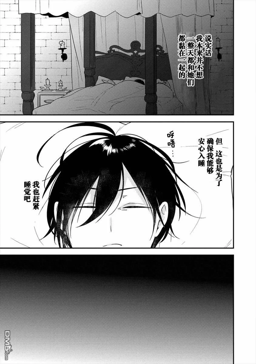 第13话  第5页