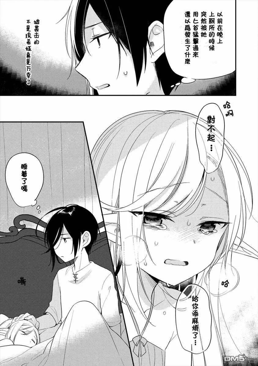 第13话  第11页
