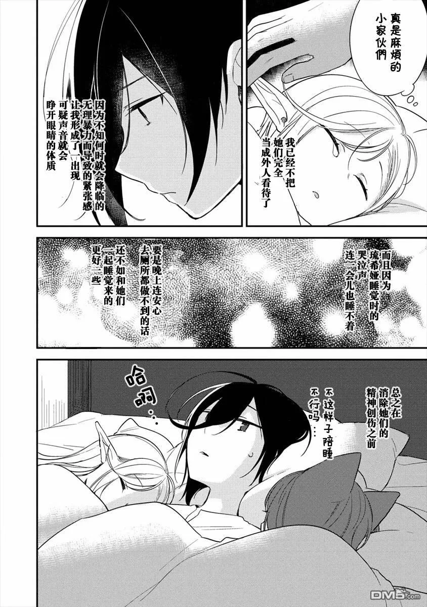 第13话  第12页