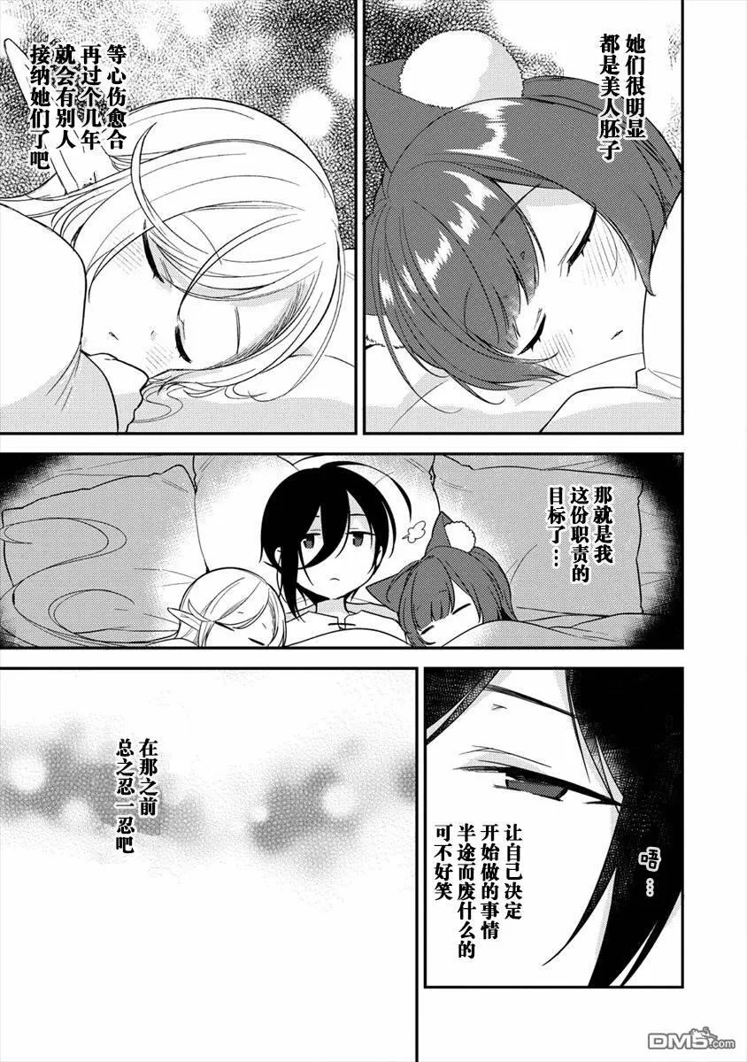 第13话  第13页