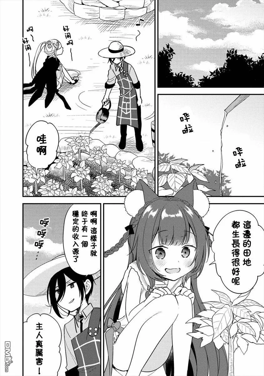 第13话  第14页