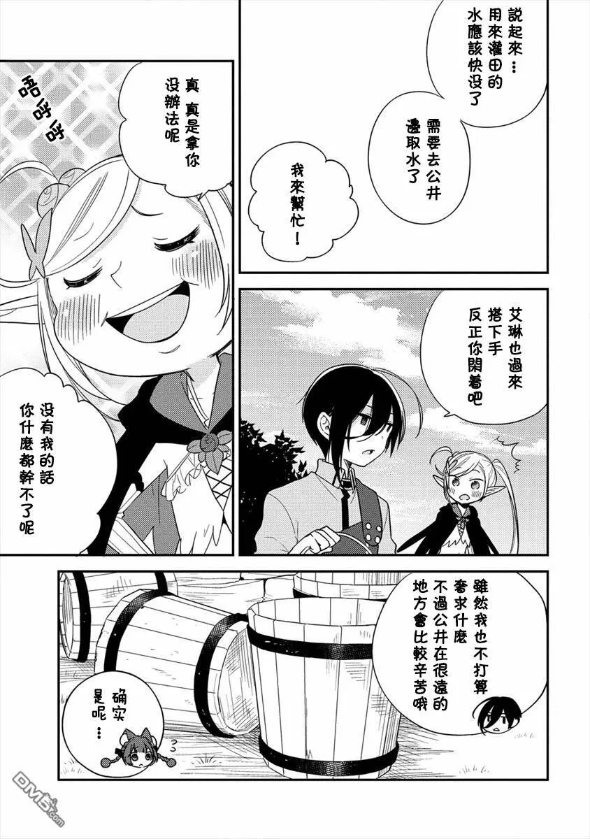 第13话  第15页