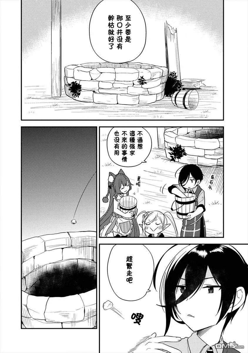 第13话  第16页