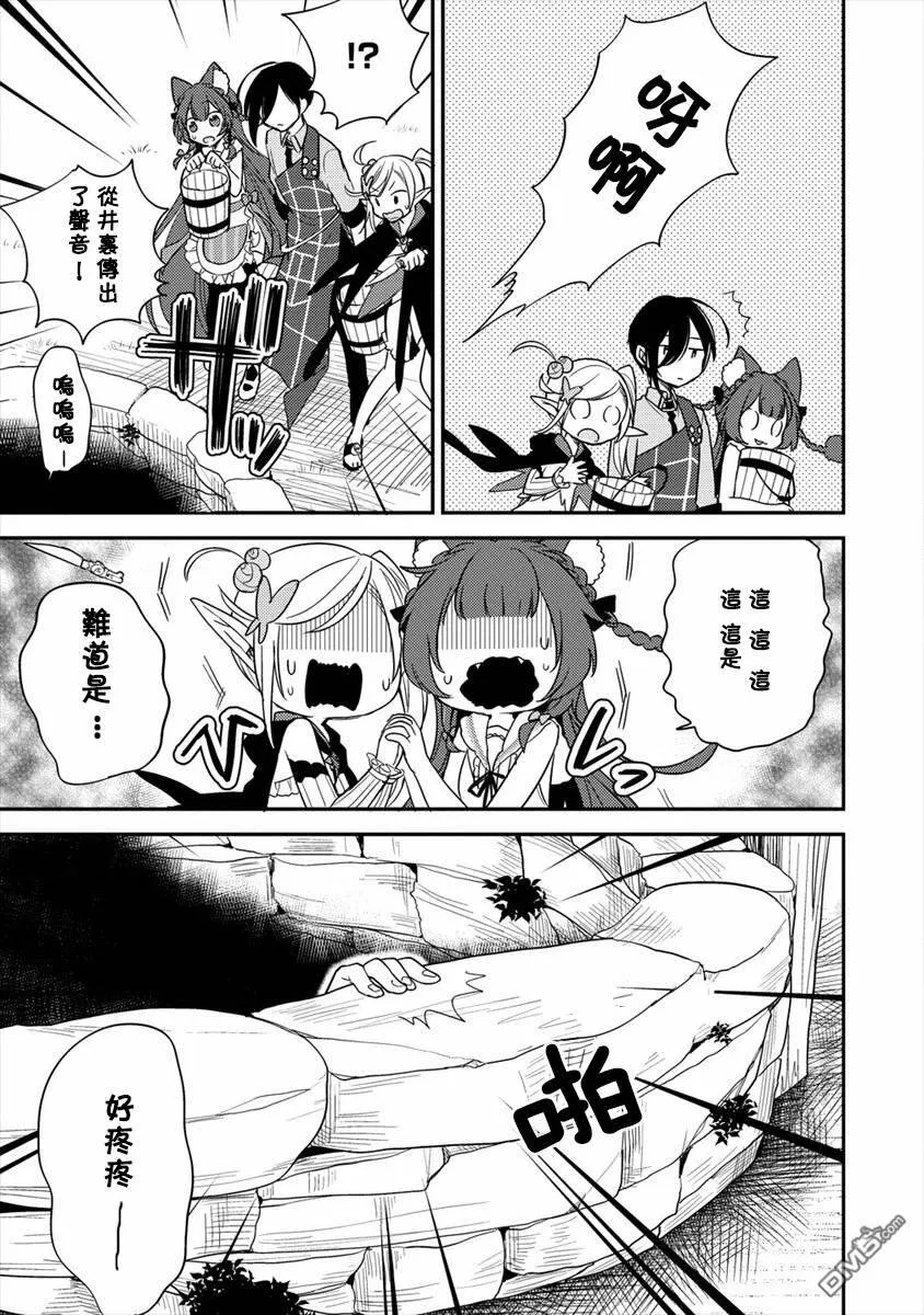 第13话  第17页