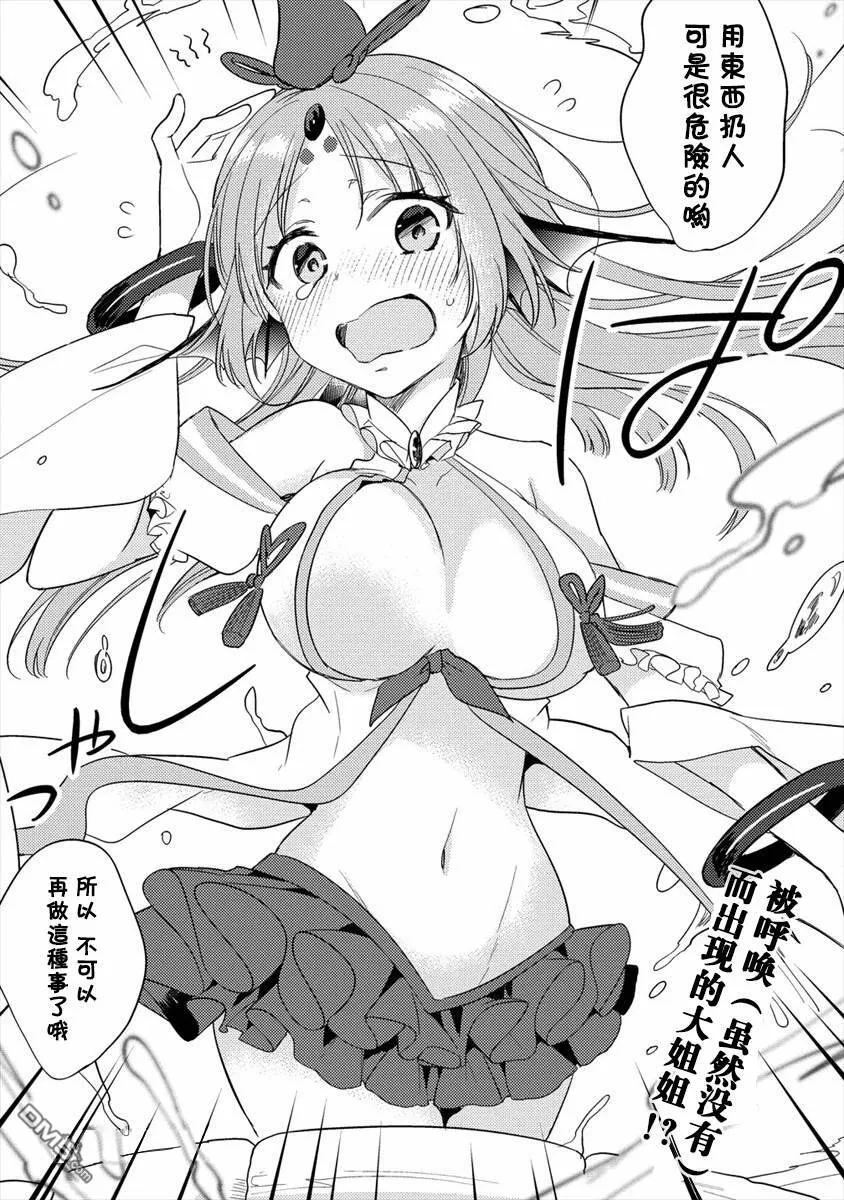 第13话  第19页