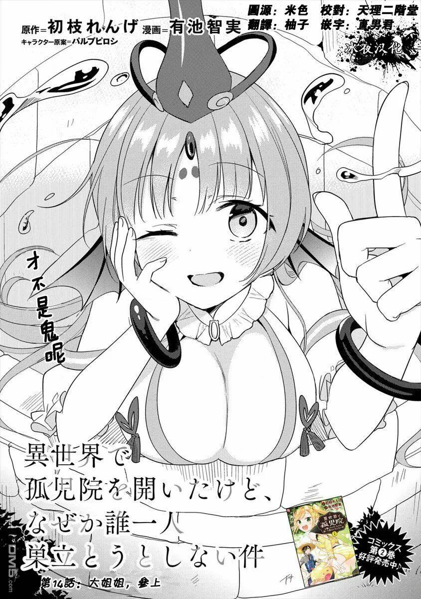 第13话  第21页