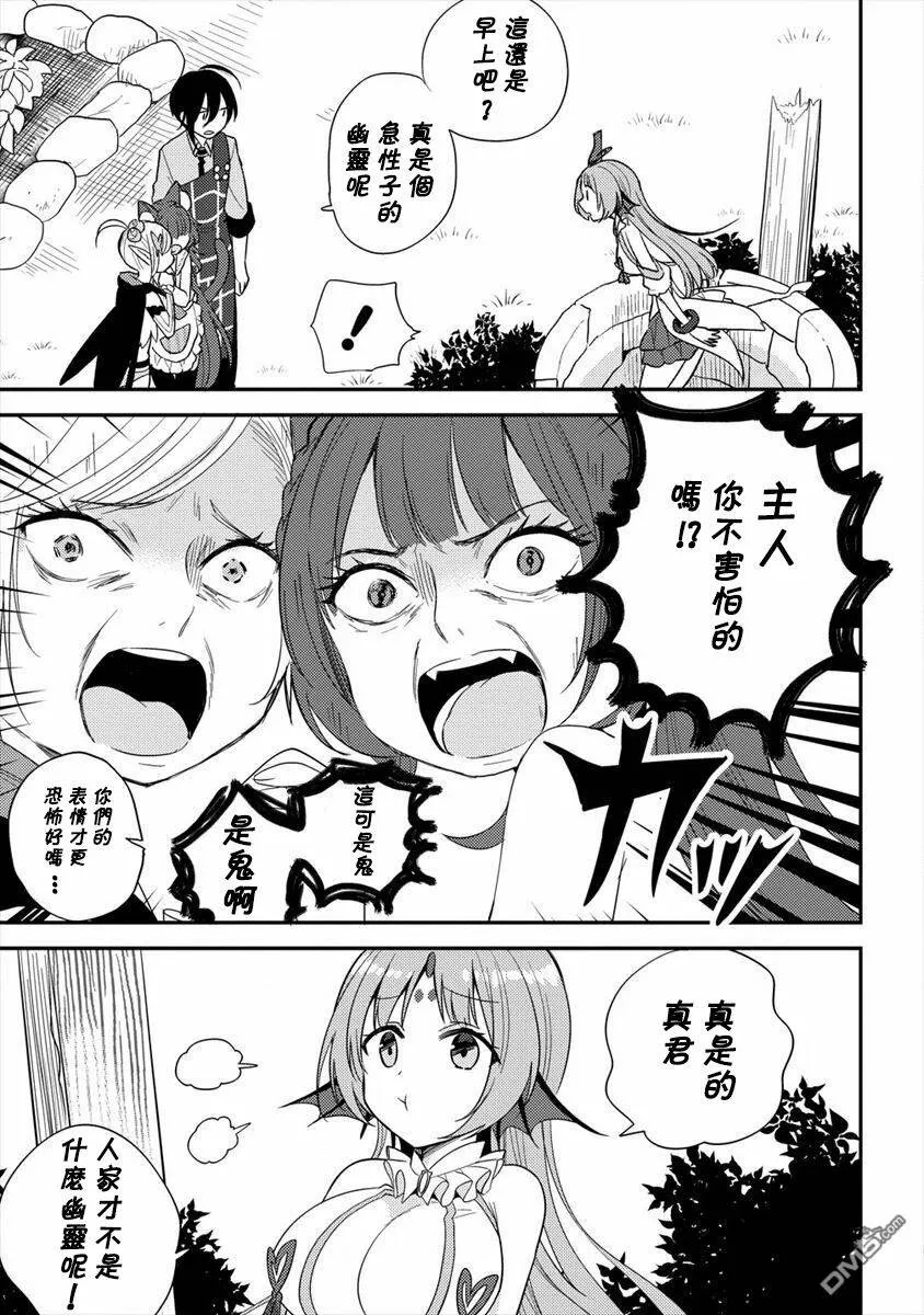 第14话  第3页