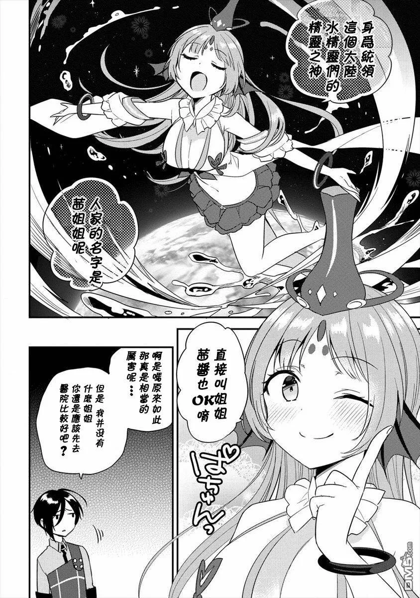 第14话  第4页