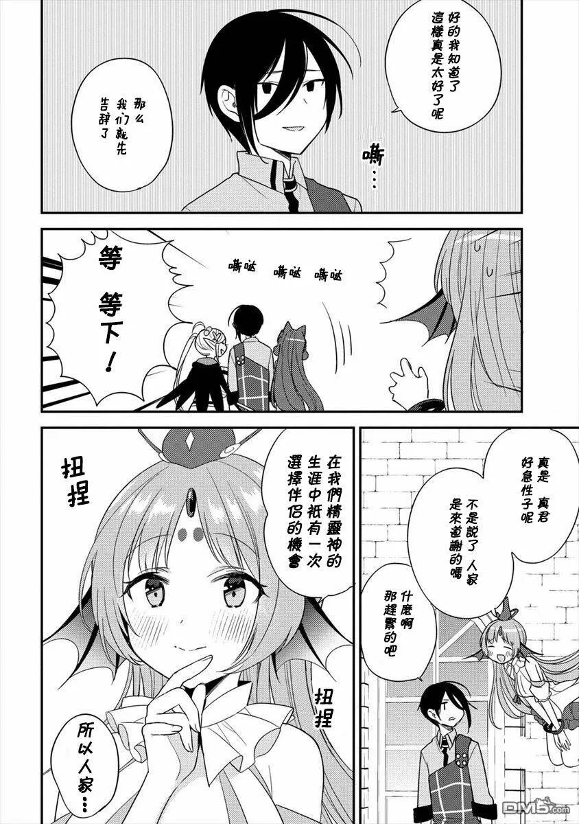 第14话  第6页