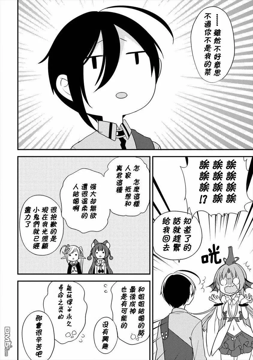第14话  第8页