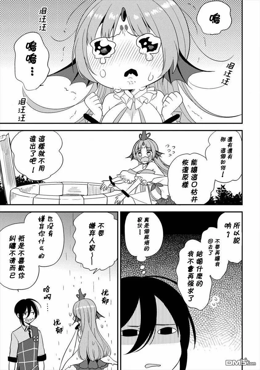 第14话  第9页