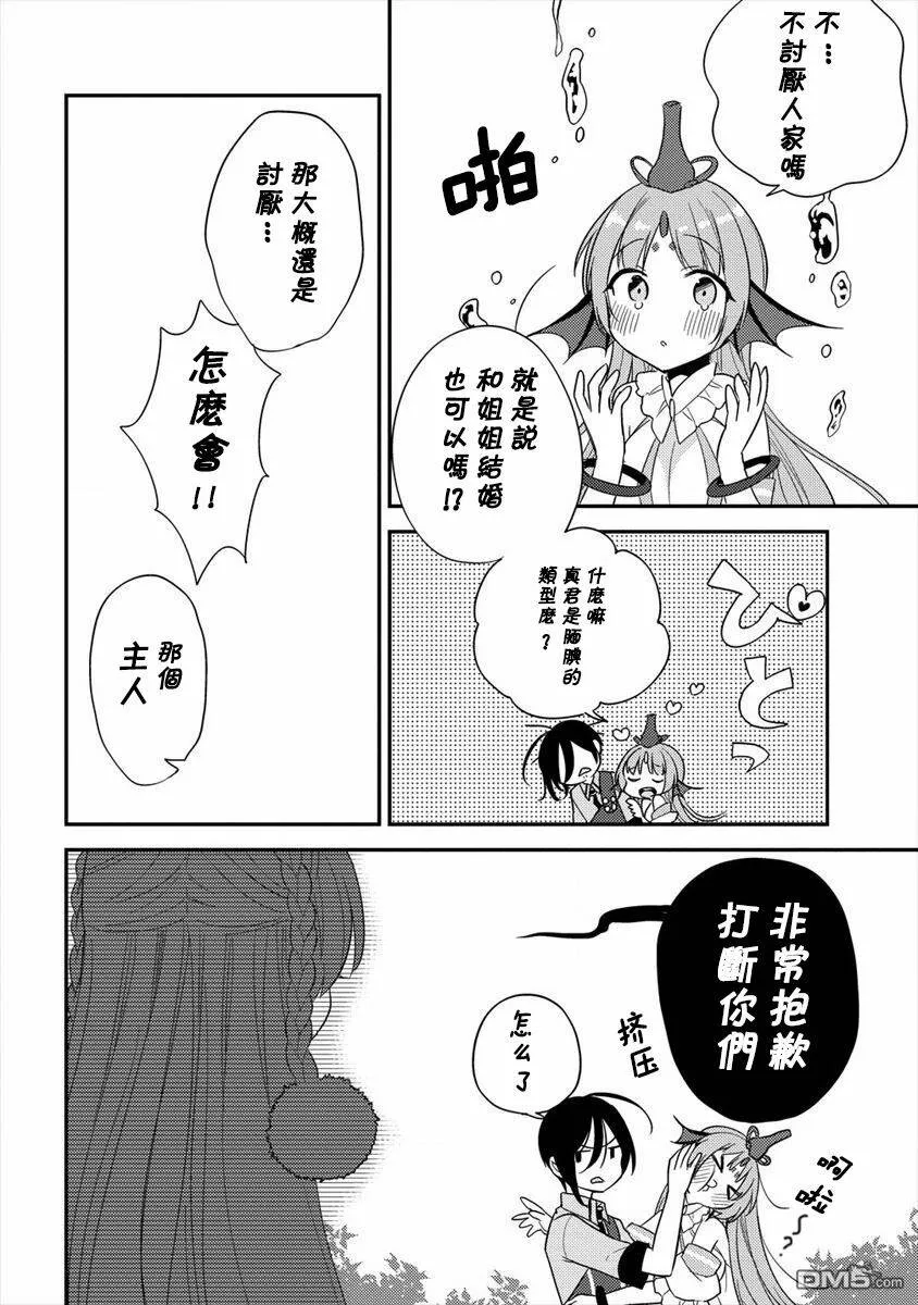 第14话  第10页