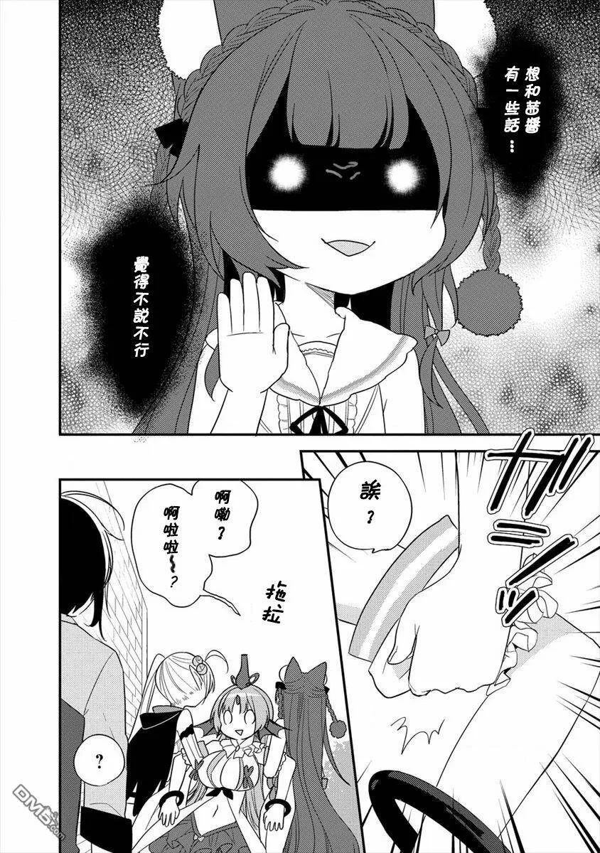 第14话  第11页