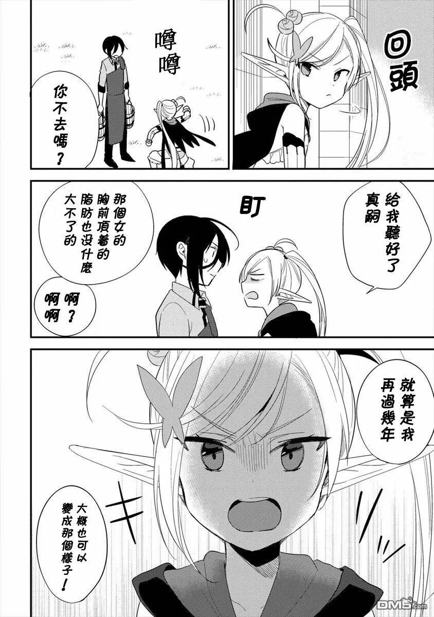 第14话  第12页