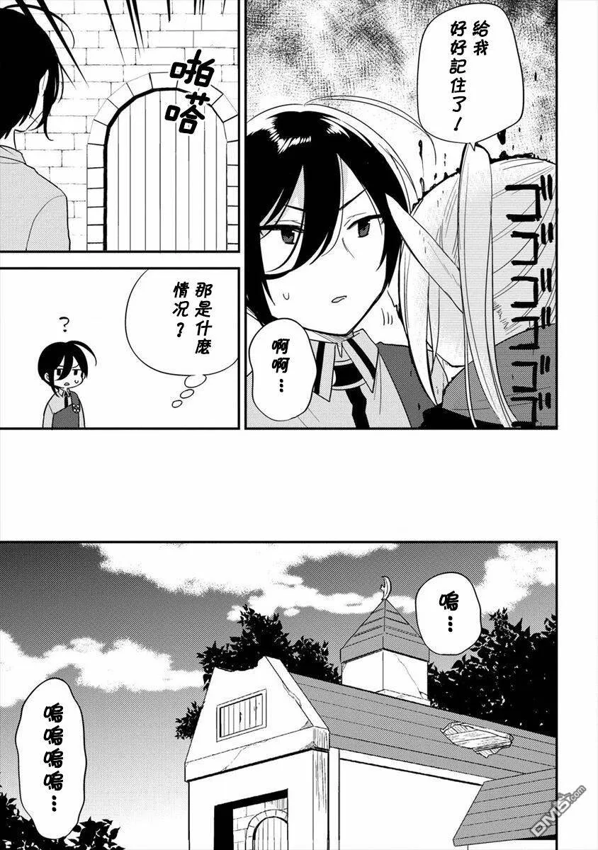 第14话  第13页