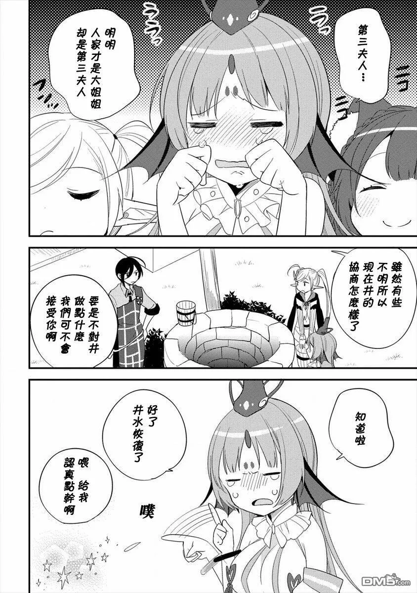 第14话  第14页