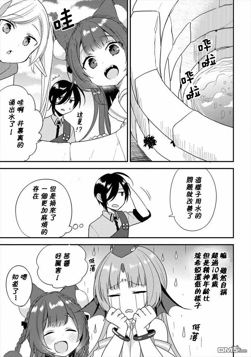 第14话  第15页