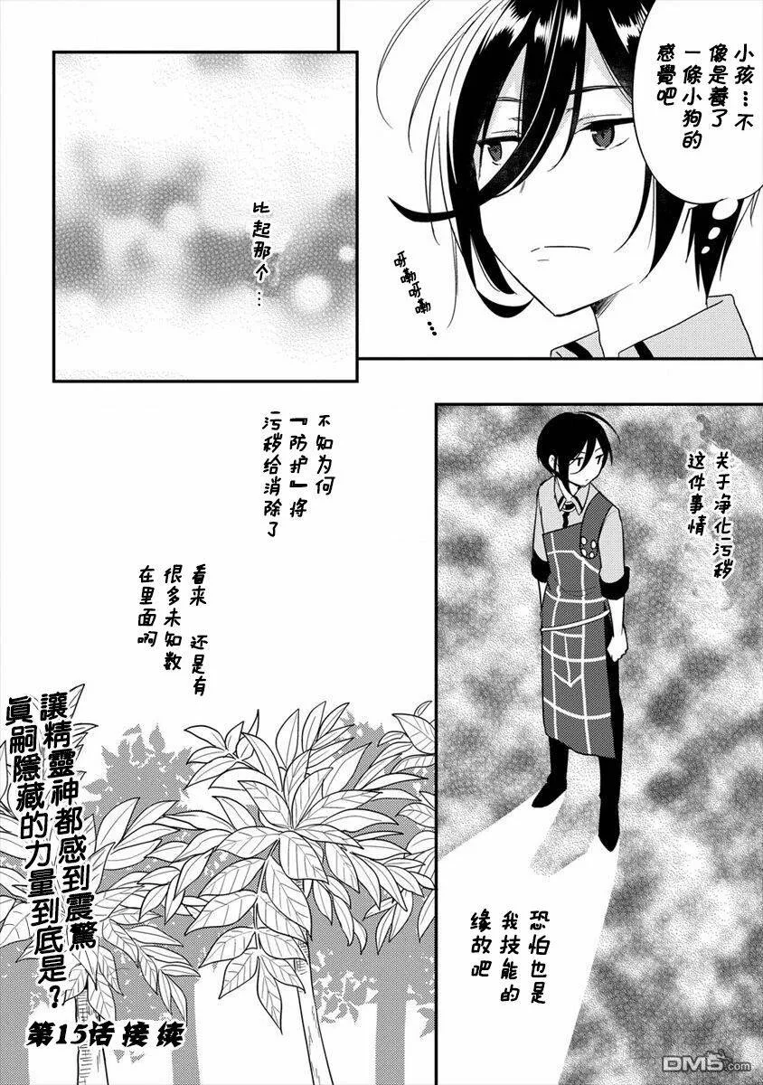 第14话  第16页
