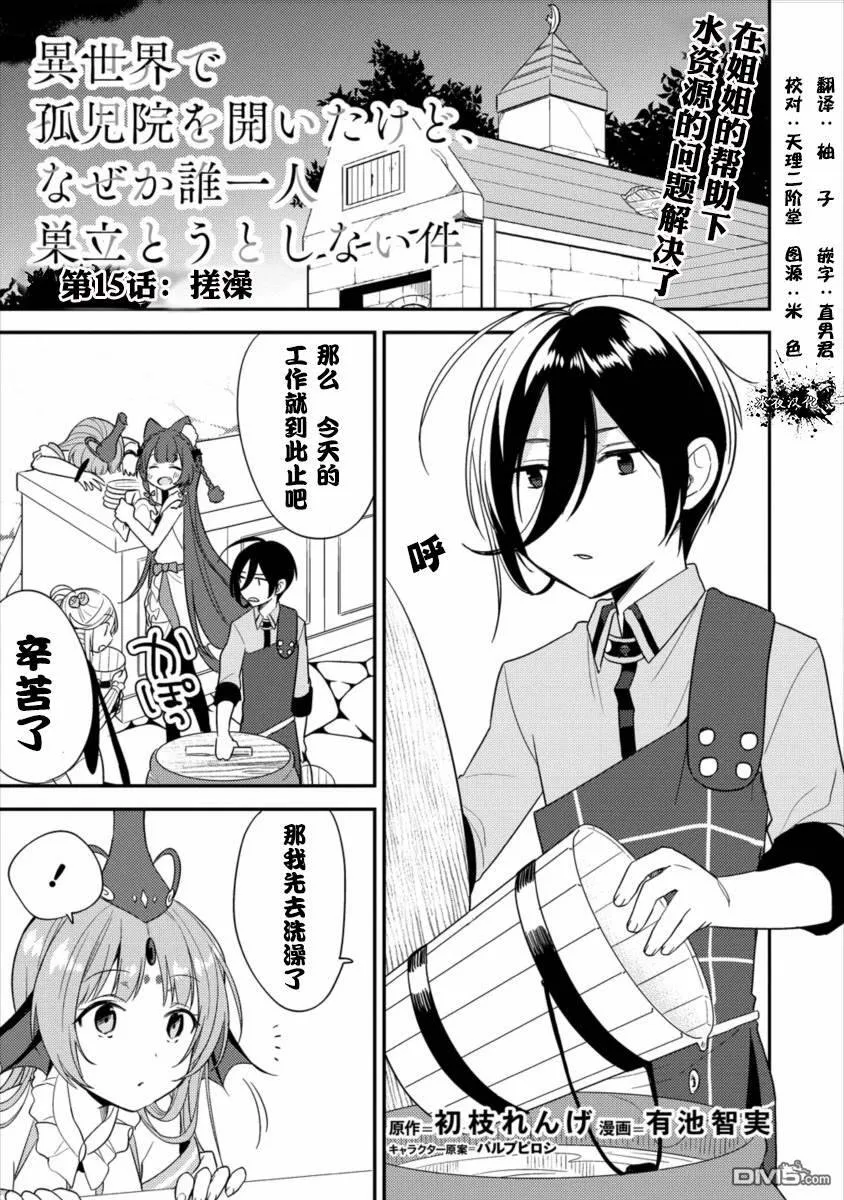 第14话  第18页