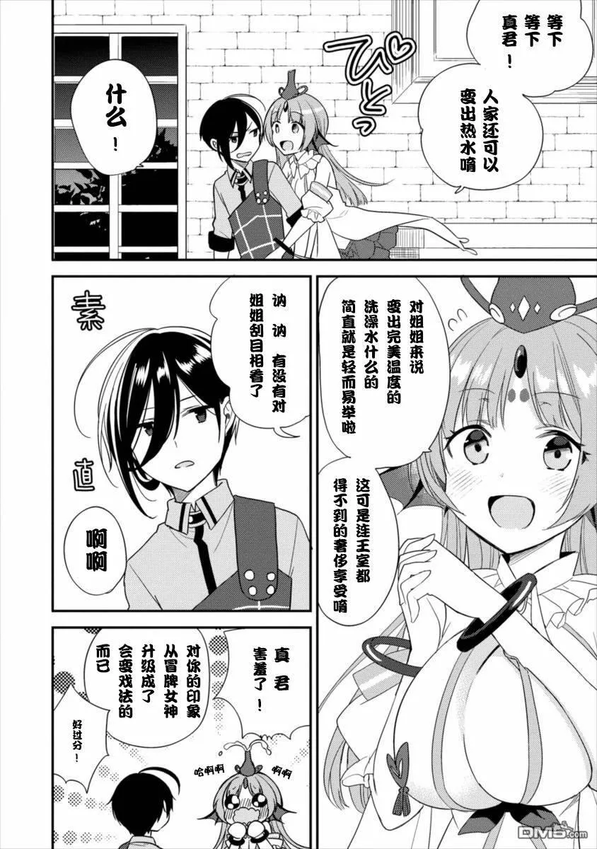 第14话  第19页