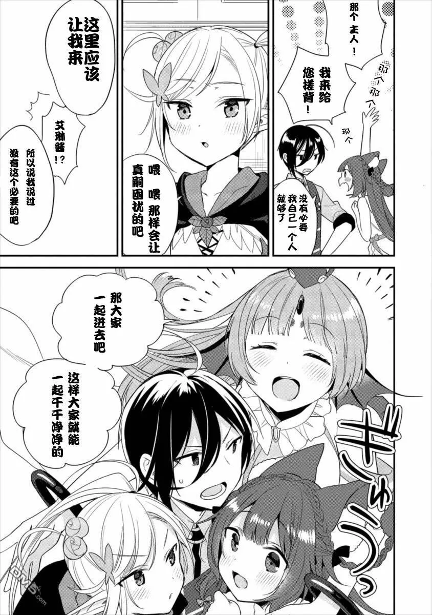 第15话  第3页