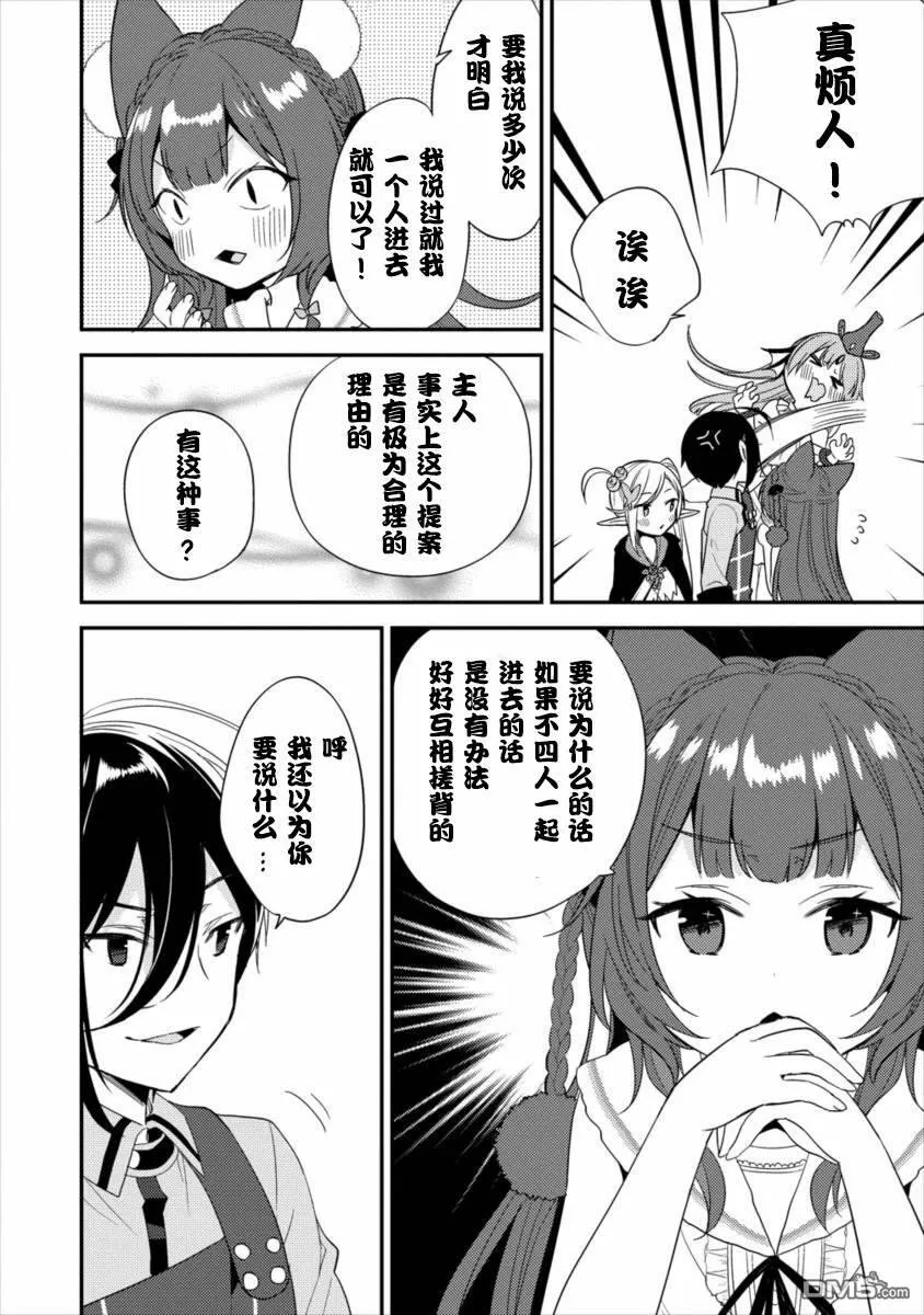 第15话  第4页