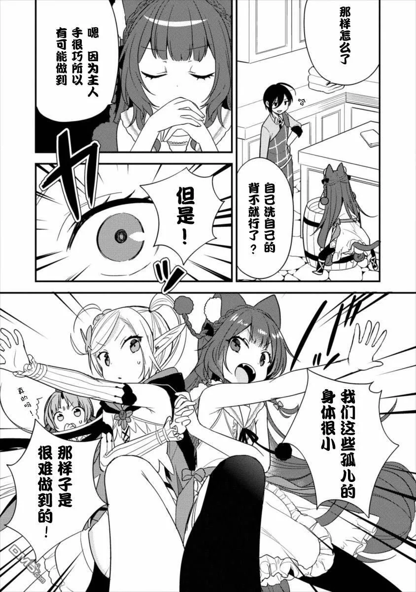 第15话  第5页