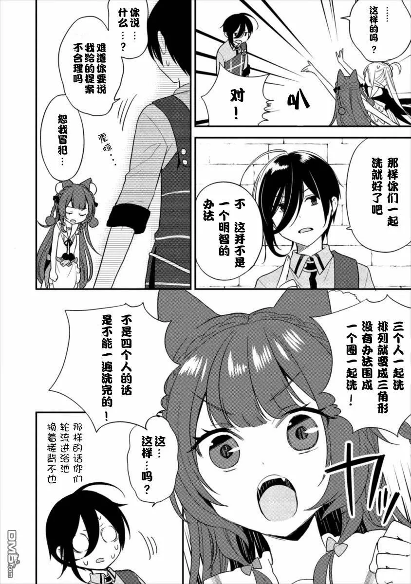 第15话  第6页